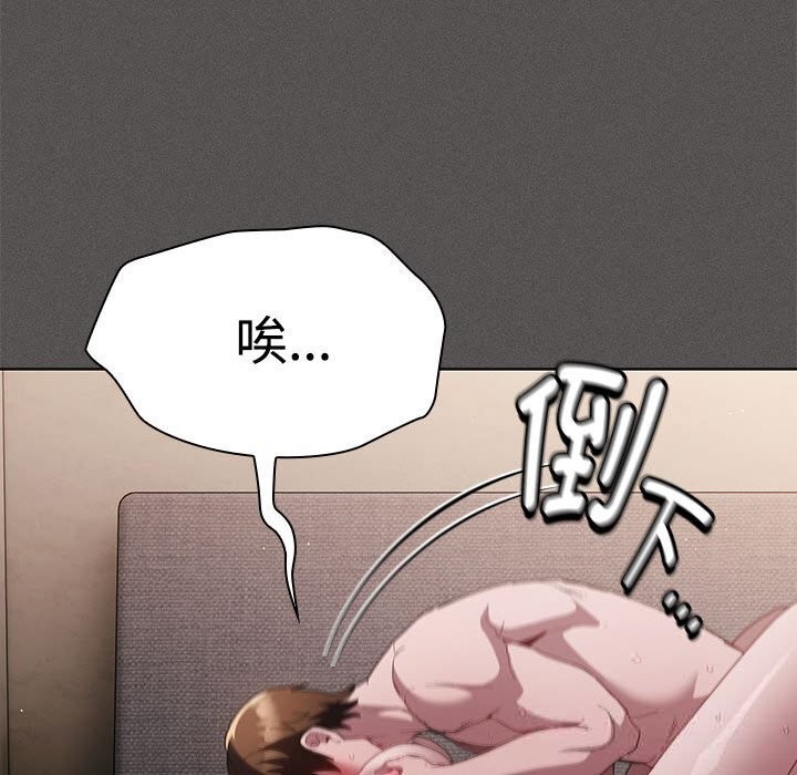 神圣陷阱第8話