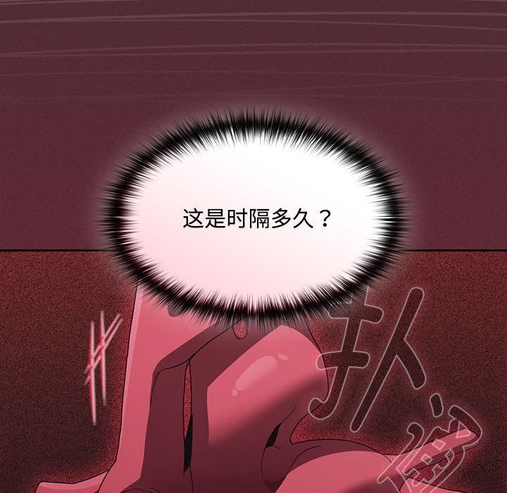 神圣陷阱第8話