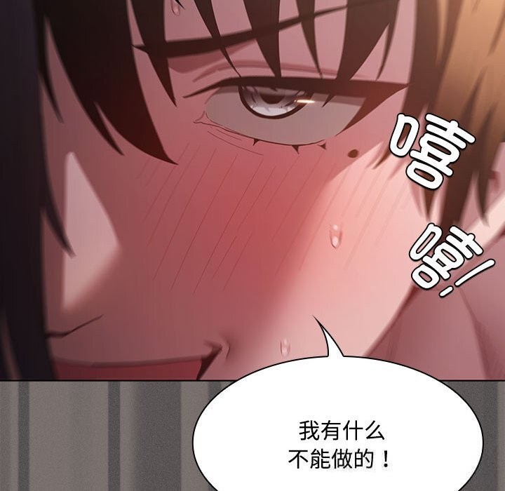 神圣陷阱第8話