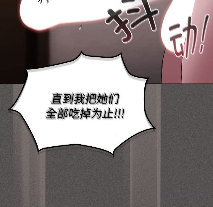 神圣陷阱第8話