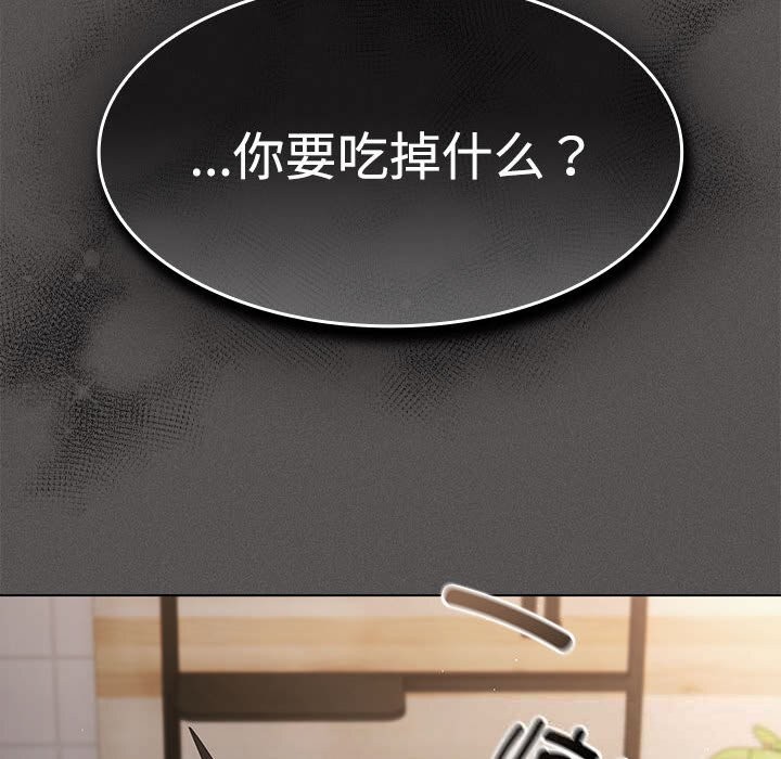 神圣陷阱第8話