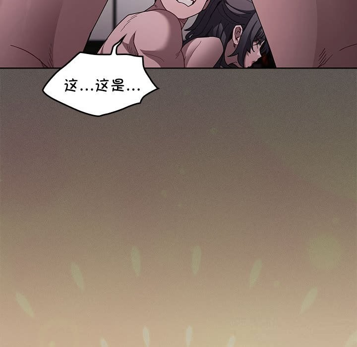神圣陷阱第8話