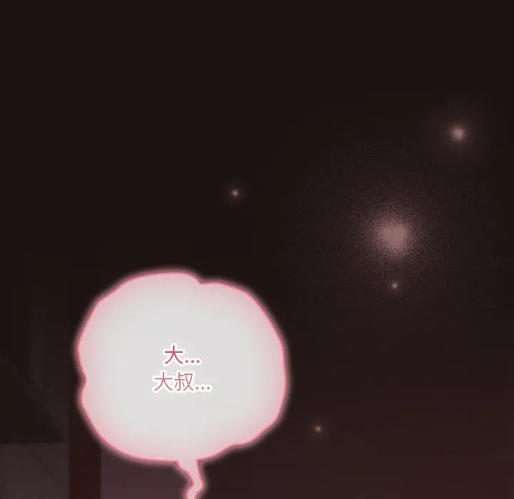 喵來的戀愛第32話