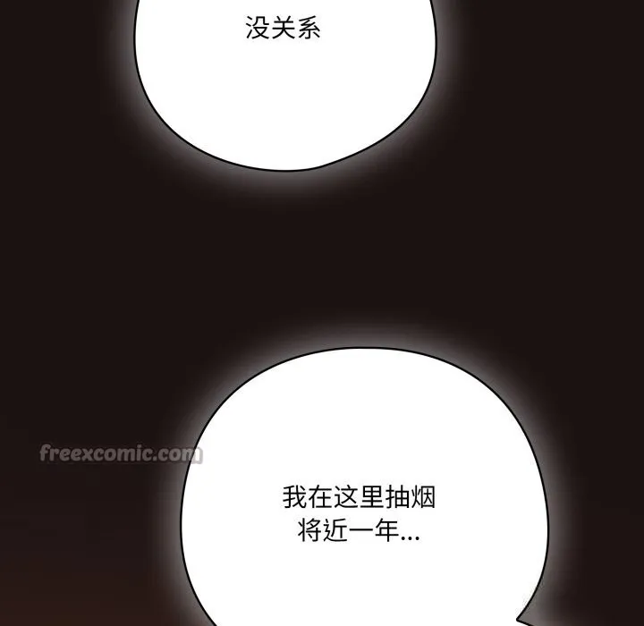 喵來的戀愛第32話