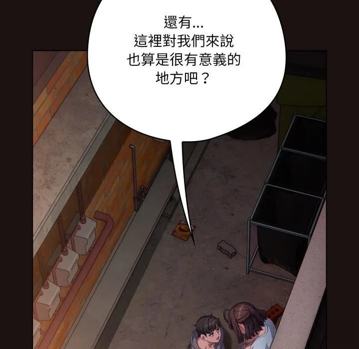 喵來的戀愛第32話