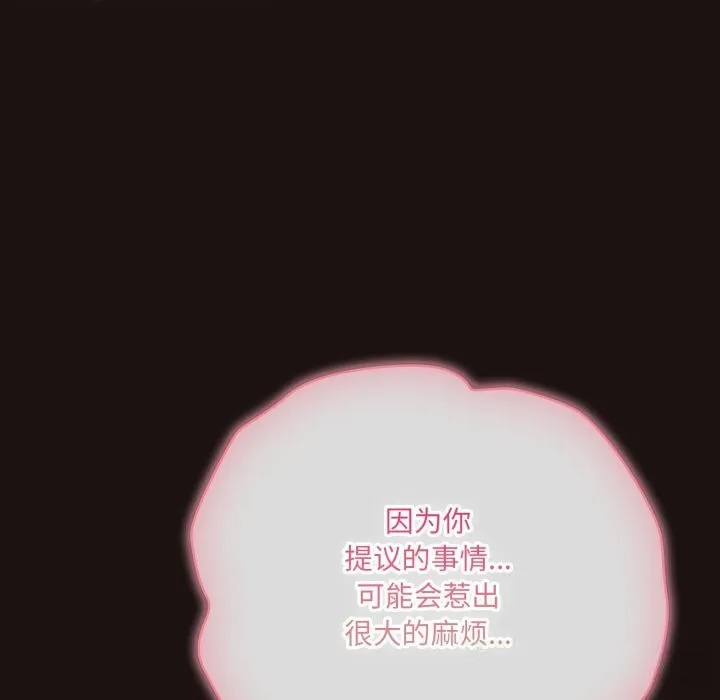 喵來的戀愛第32話