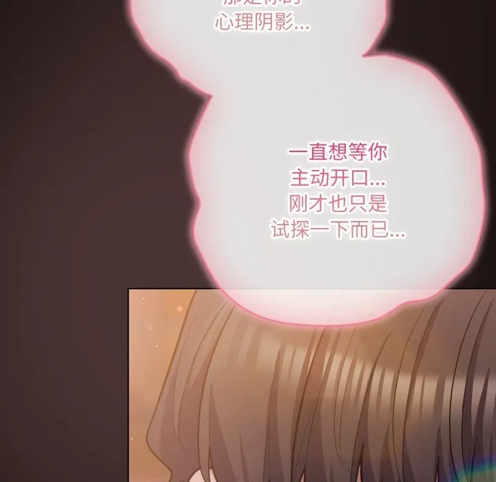 喵來的戀愛第32話