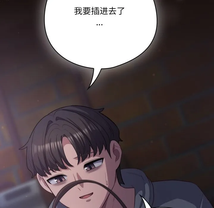 喵來的戀愛第32話