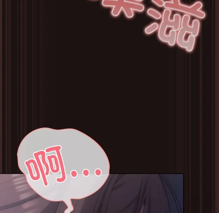 喵來的戀愛第32話