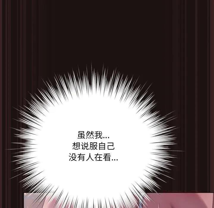 喵來的戀愛第32話
