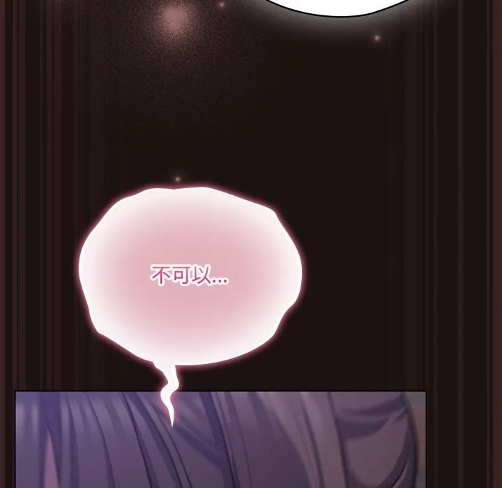 喵來的戀愛第32話