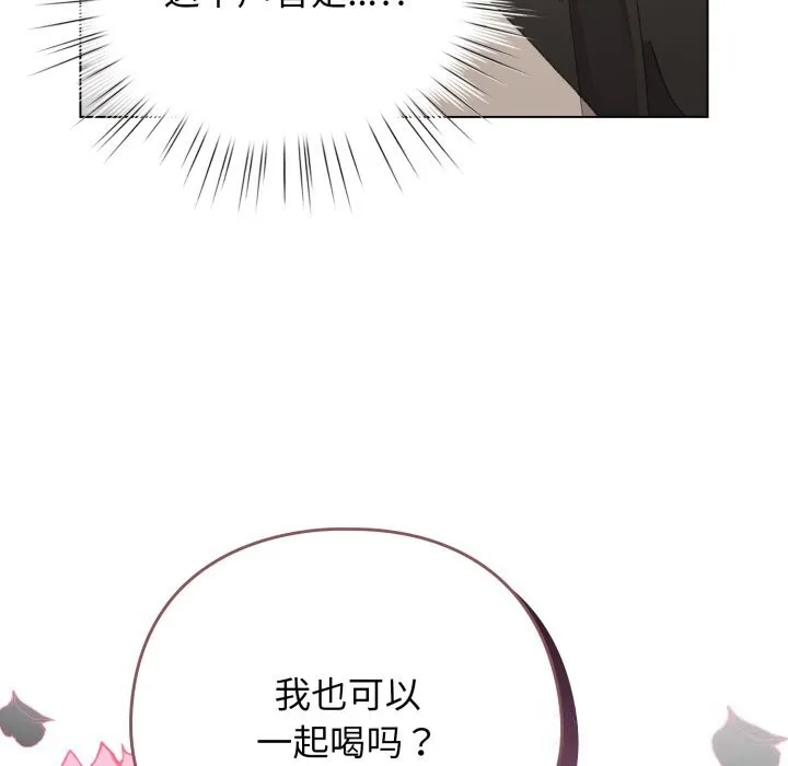配角的生存任務第28話