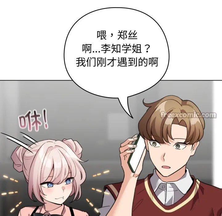 配角的生存任務第28話