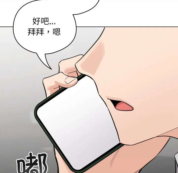 配角的生存任務第28話