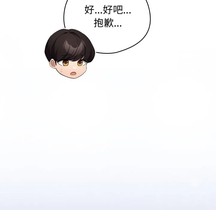 配角的生存任務第28話