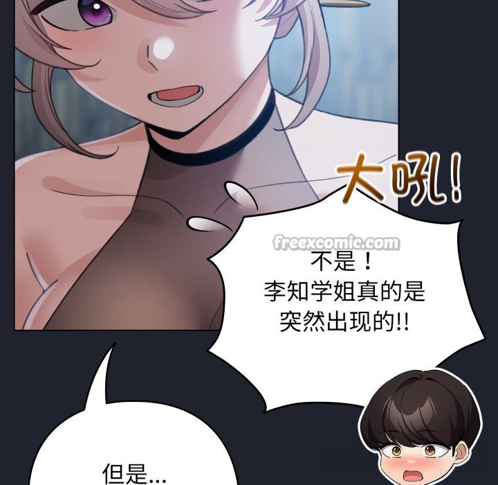 配角的生存任务第28話