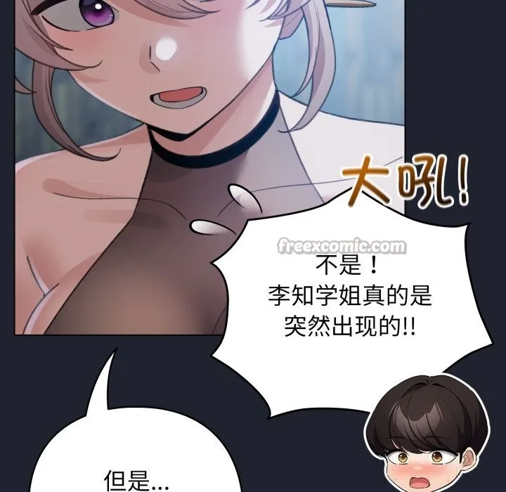 配角的生存任務第28話