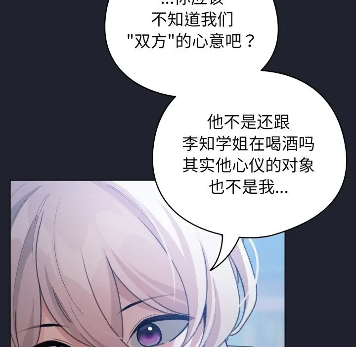 配角的生存任務第28話