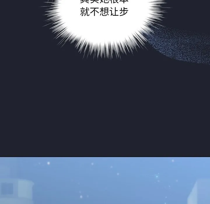 配角的生存任務第28話