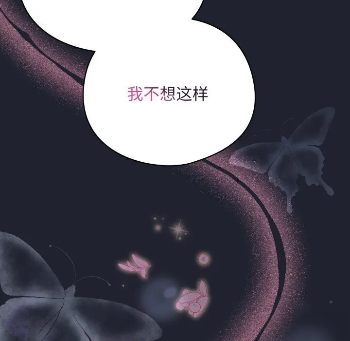配角的生存任務第28話
