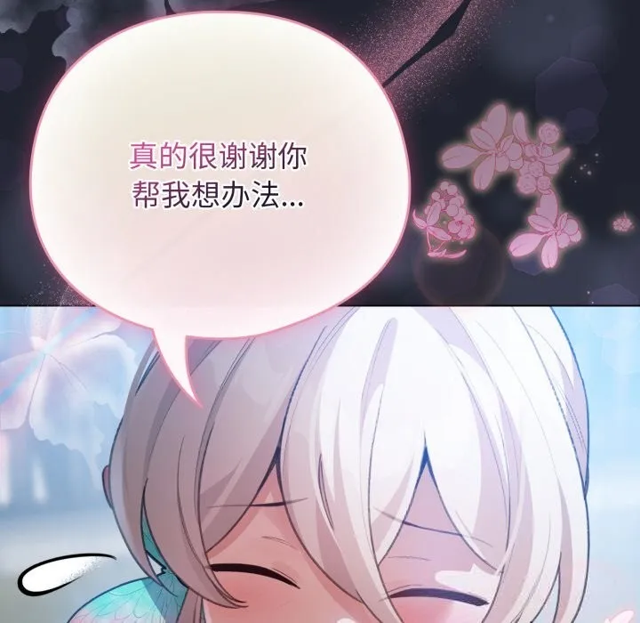 配角的生存任務第28話