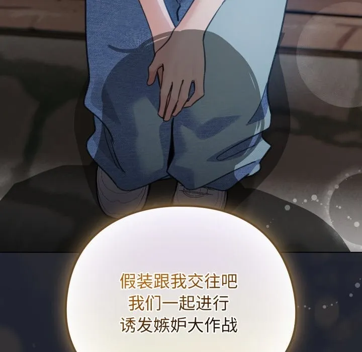 配角的生存任務第28話