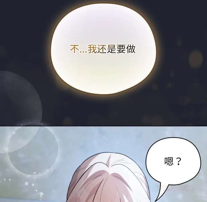 配角的生存任務第28話
