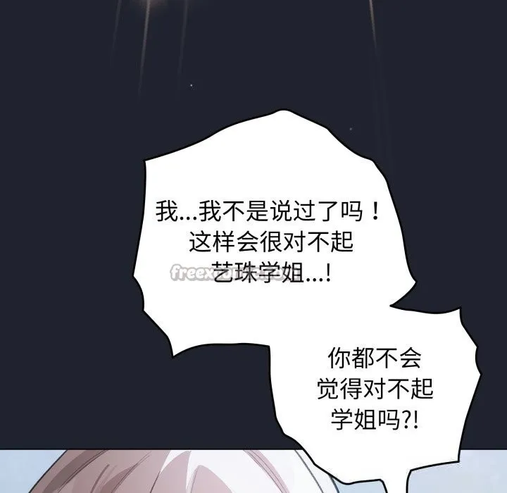 配角的生存任務第28話