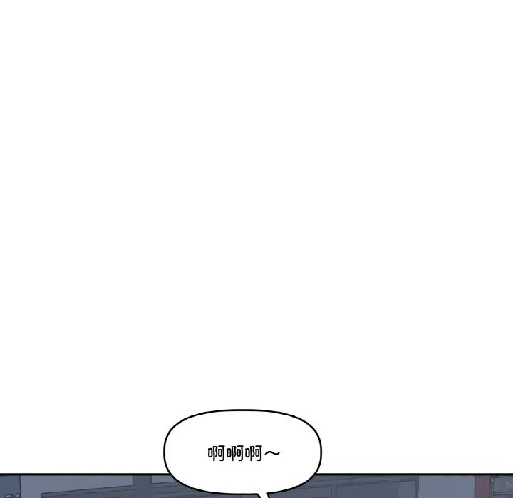 附屬品少女的叛逆期第13話