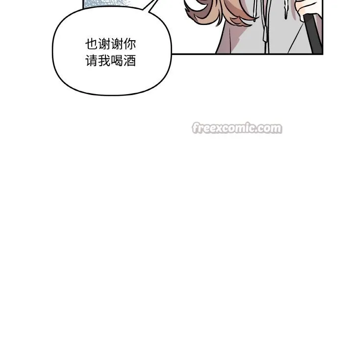 附屬品少女的叛逆期第13話