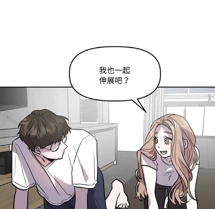 附屬品少女的叛逆期第13話