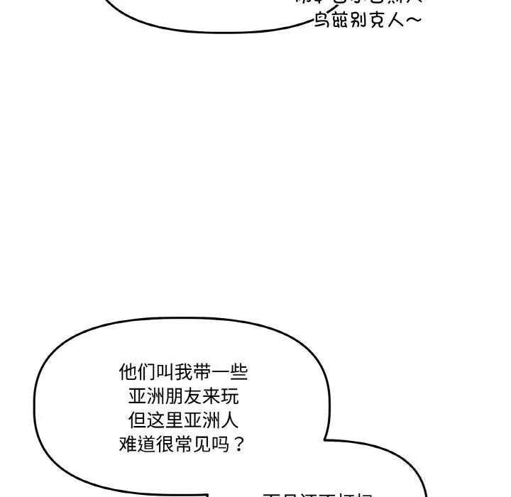 附屬品少女的叛逆期第13話