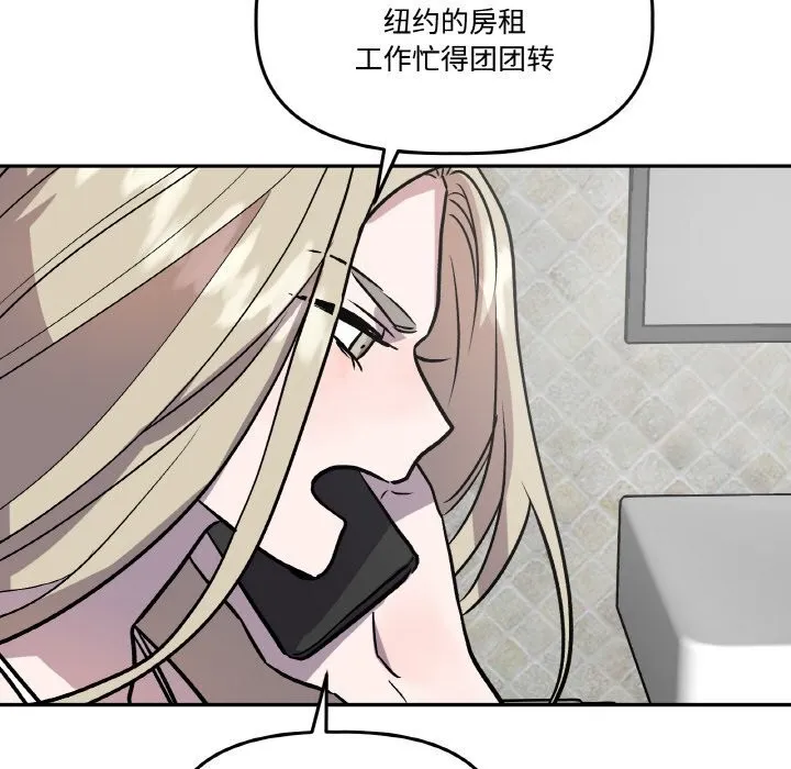 附屬品少女的叛逆期第13話