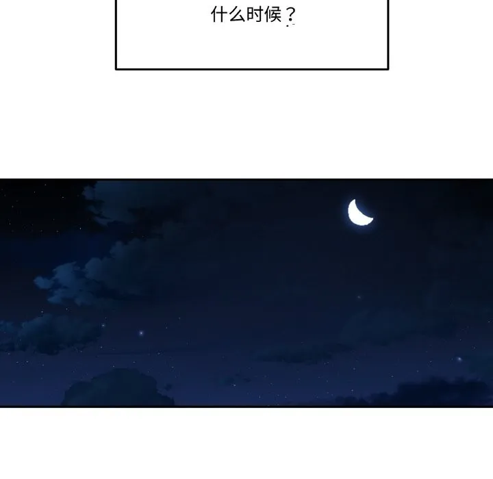 附屬品少女的叛逆期第13話