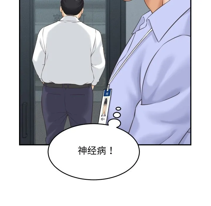 她們的夜晚屬於我第5話