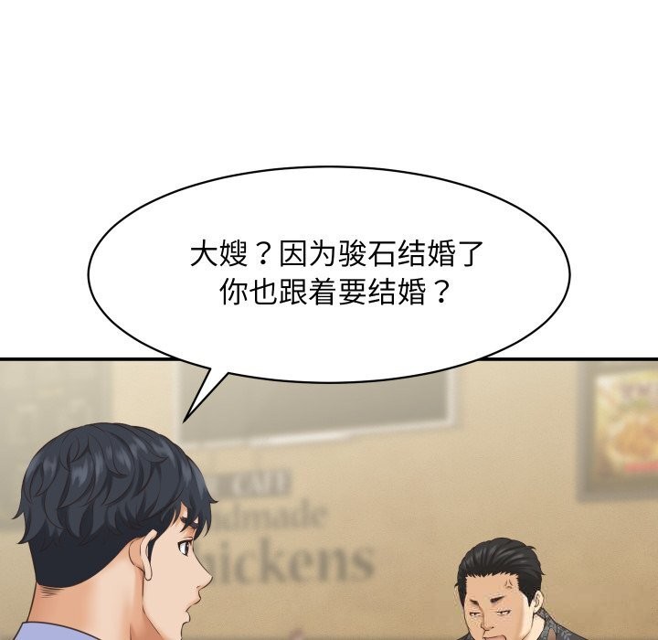 她们的夜晚属于我第5話