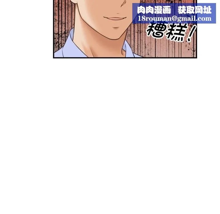 她們的夜晚屬於我第5話