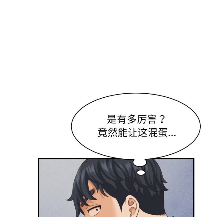她们的夜晚属于我第5話