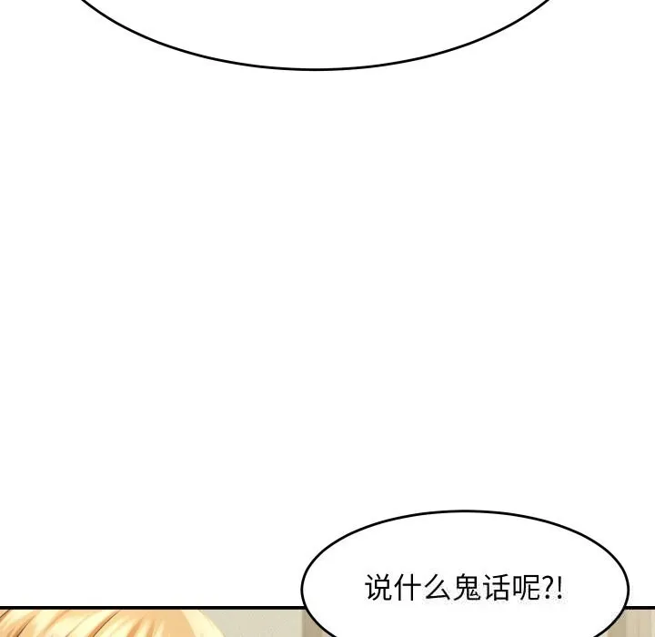 她們的夜晚屬於我第5話