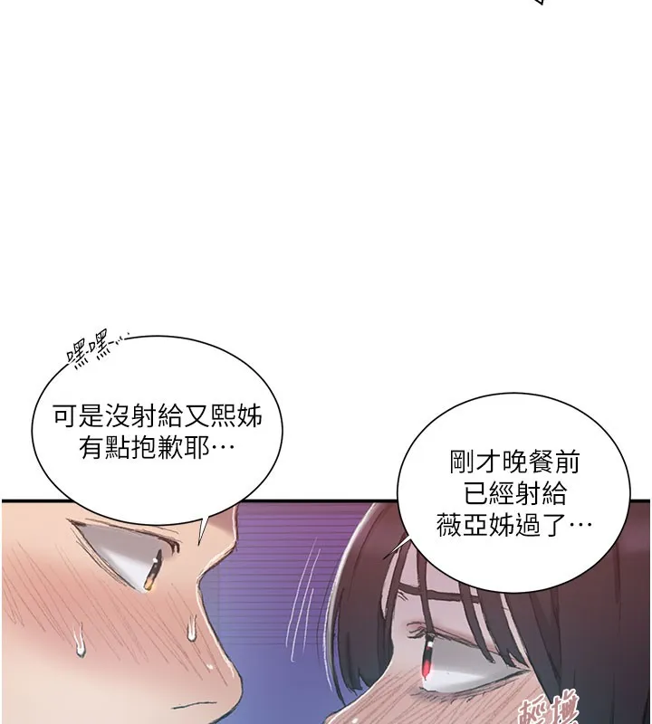 秘密教學第280話-不然阿姨妳幫我解套啊