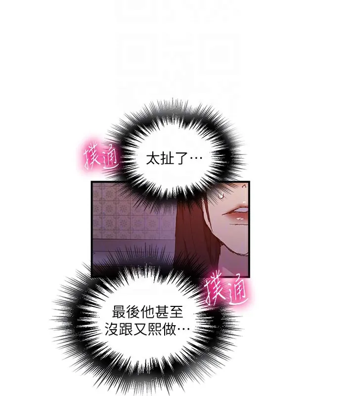 秘密教學第280話-不然阿姨妳幫我解套啊