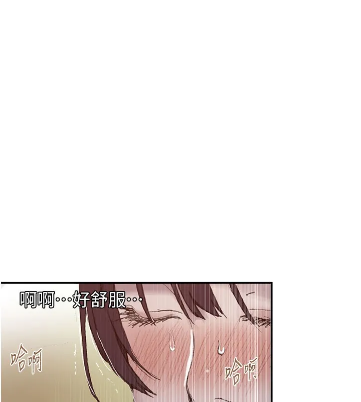 秘密教學第280話-不然阿姨妳幫我解套啊