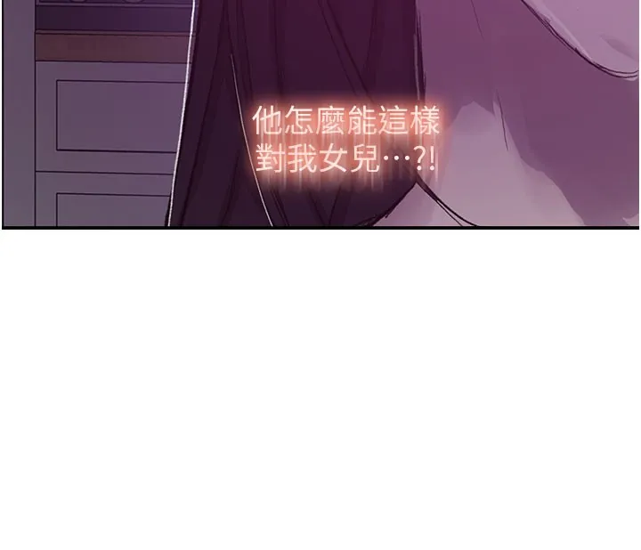 秘密教學第280話-不然阿姨妳幫我解套啊