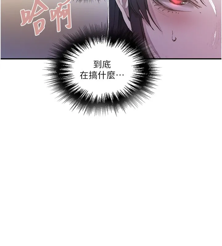 秘密教學第280話-不然阿姨妳幫我解套啊