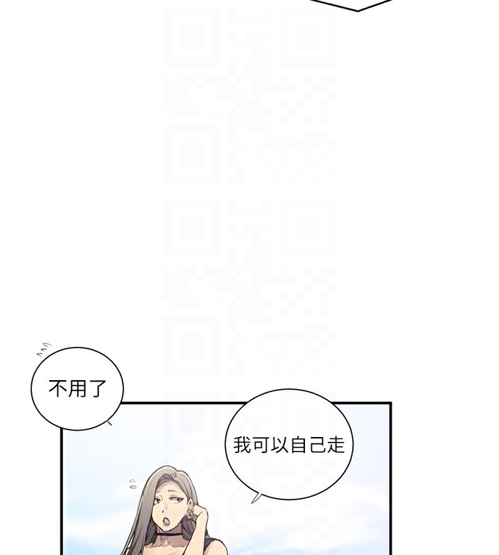 秘密教学第280話-不然阿姨妳幫我解套啊