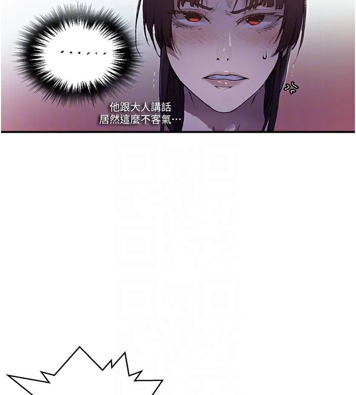 秘密教學第280話-不然阿姨妳幫我解套啊