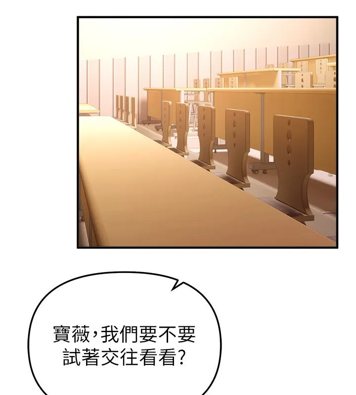 BeautifulDays第47話-妳做愛時也不說話嗎?