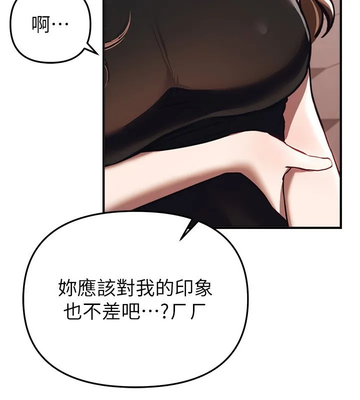 BeautifulDays第47話-妳做愛時也不說話嗎?