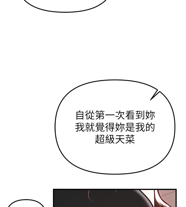 BeautifulDays第47話-妳做愛時也不說話嗎?