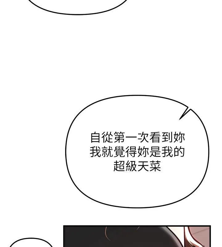 BeautifulDays第47話-妳做愛時也不說話嗎?